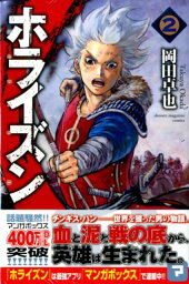 楽天ブックス ワニ男爵 1 岡田 卓也 本 楽天ブックス ワニ男爵 1 岡田 卓也 本